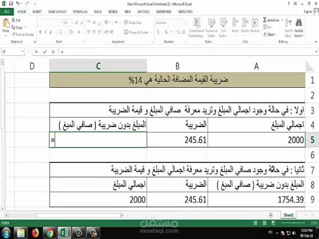 ضريبة