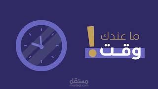 motion graphics in after effects اعلان فتيل  الموشن جرافيك