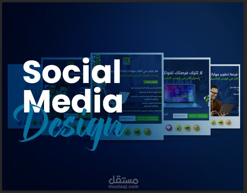 تصميم حملة تسويقية لأكاديمية ITS التعليمية