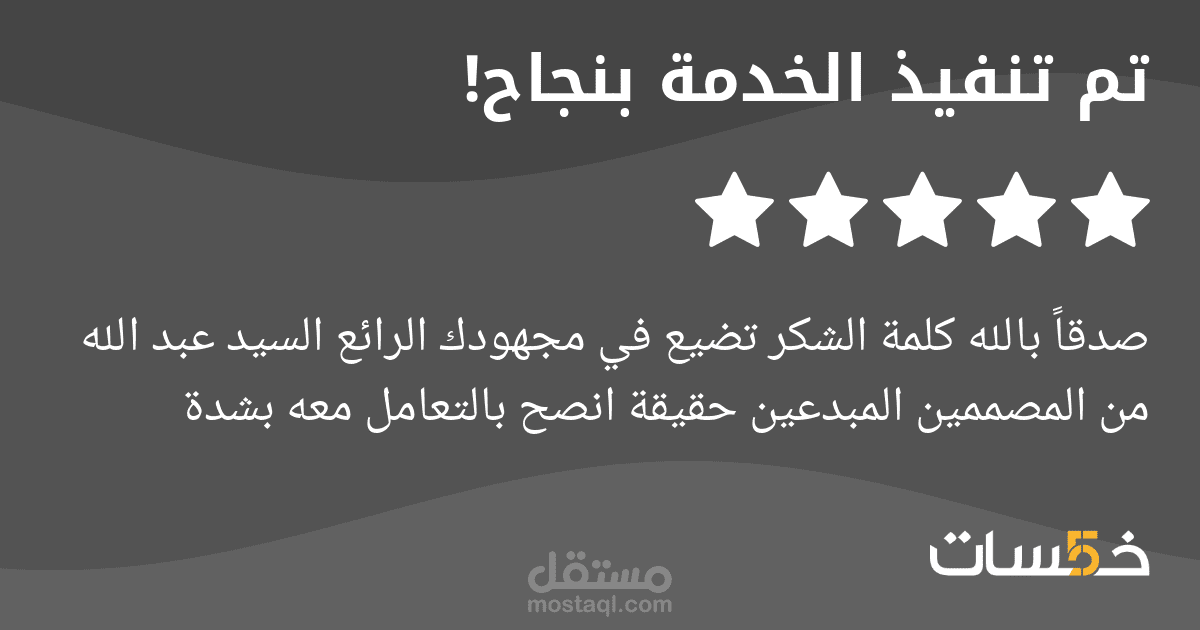 بعض تقيمات العملاء
