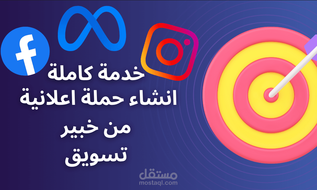 اعلانات فيسبوك ناجحة