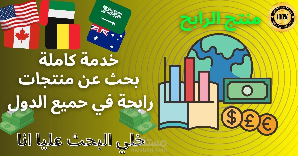 دروبشيبينغ بحث المنتجات الفائزة المنتجات