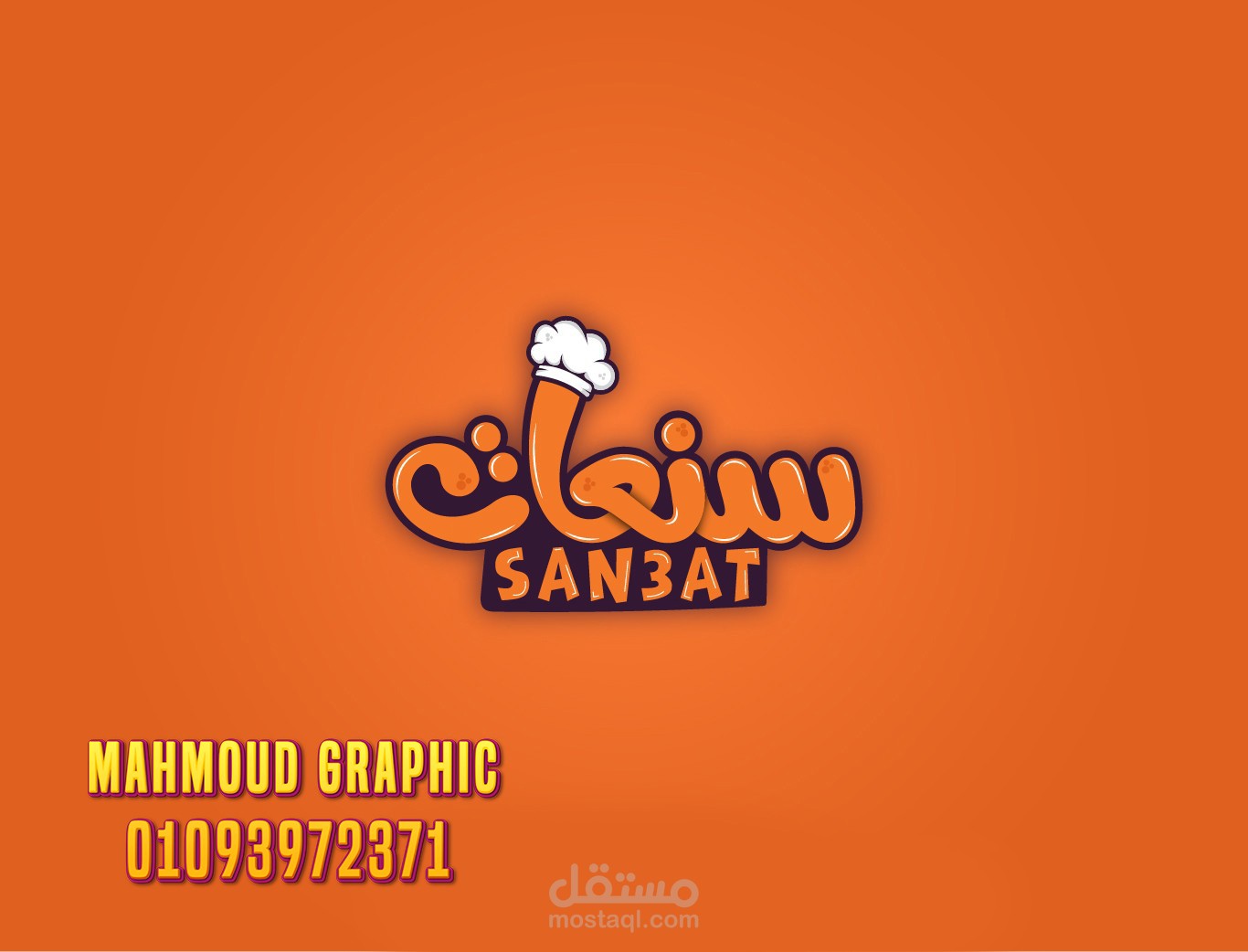 Logo For Brand