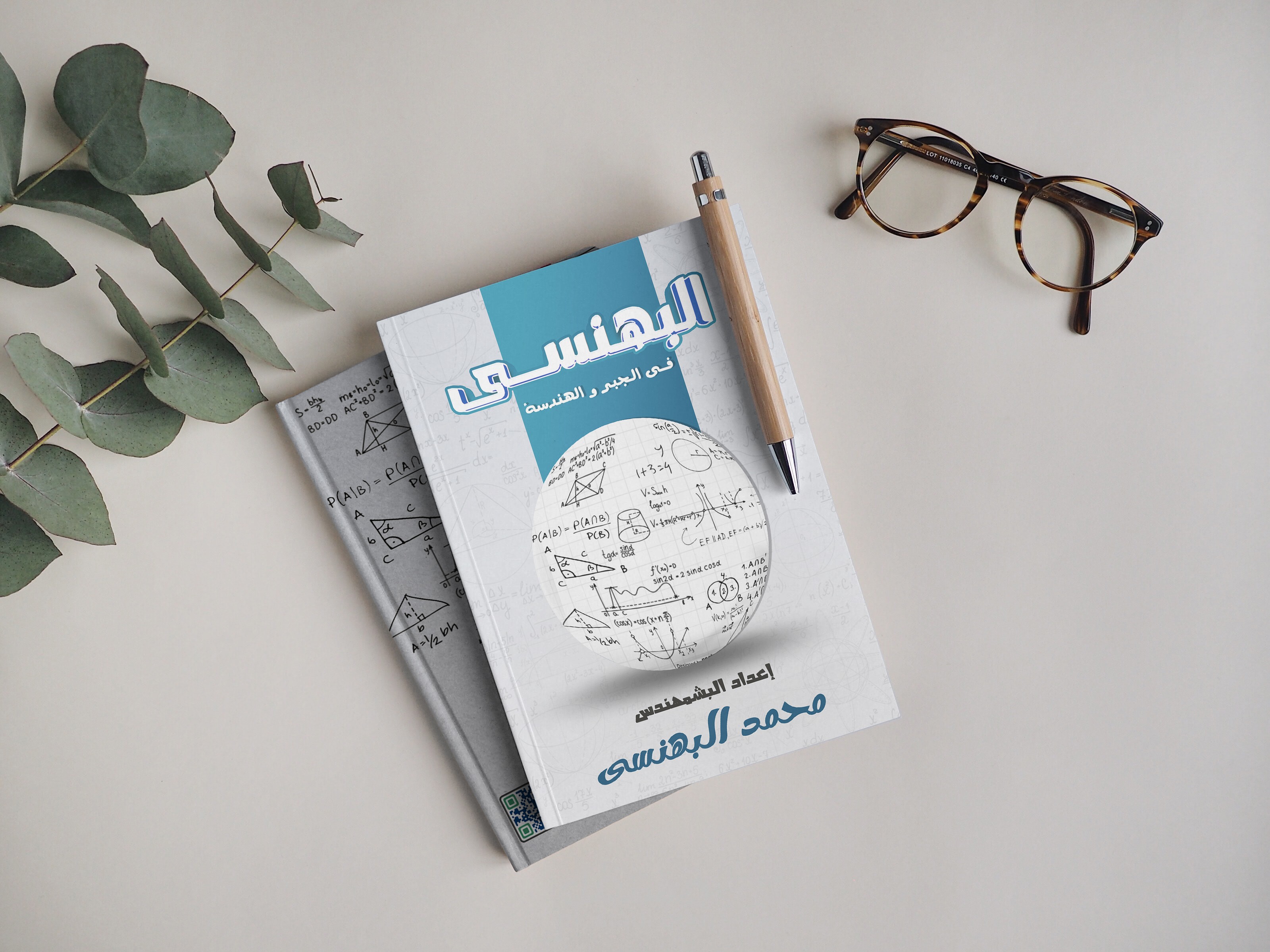 اغلفة كتب تعليمية لمراحل دراسية مختلفة