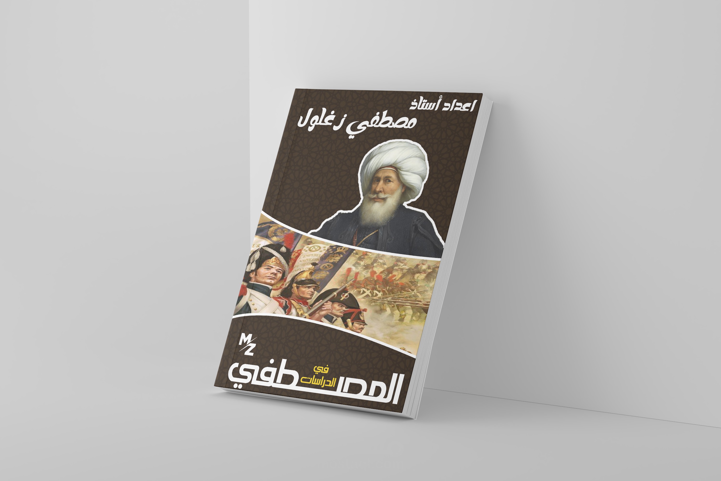 اغلفة كتب تعليمية لمراحل دراسية مختلفة 2