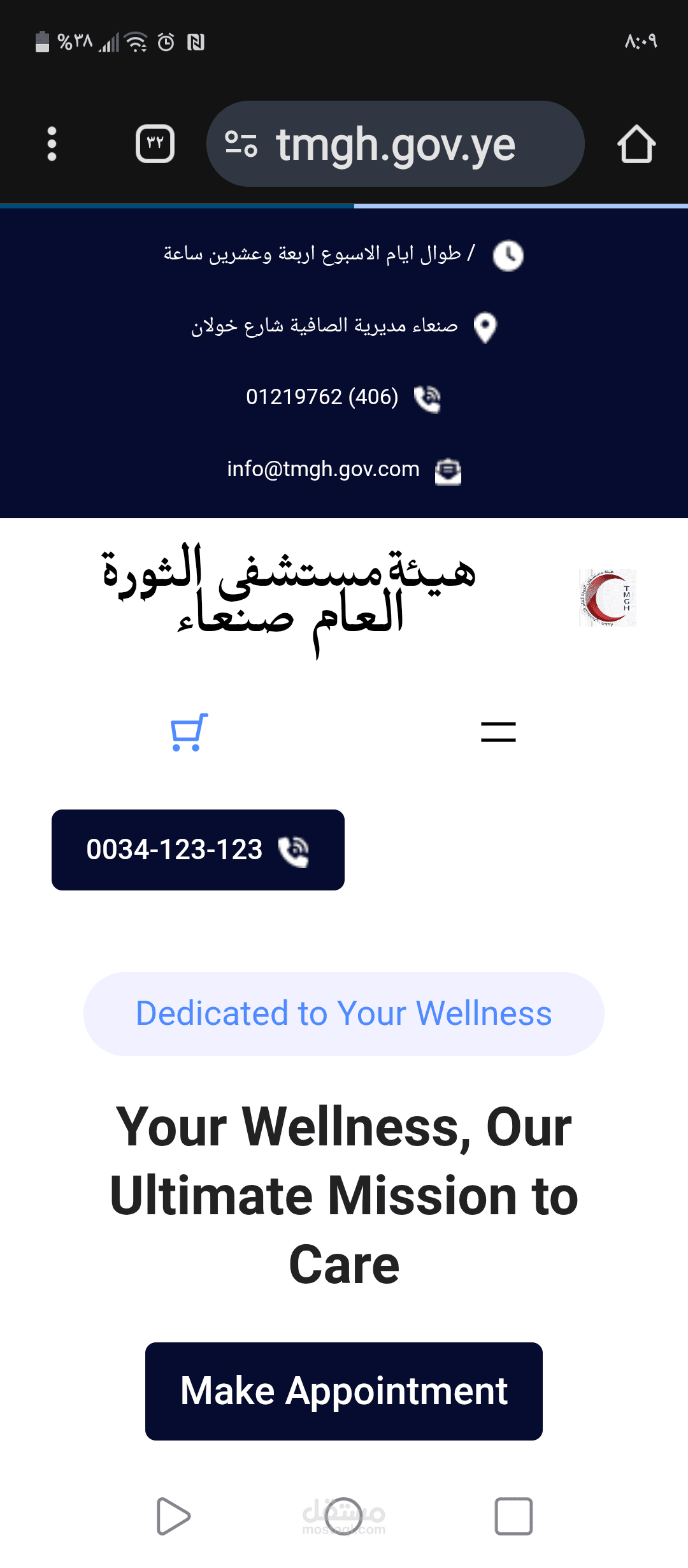 www.tmgh.gov.ye