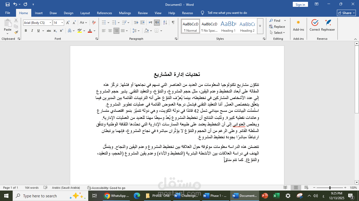 ترجمة مقالة عن ادارة المشاريع  من(اللغة الانجليزية الى اللغة العربية).