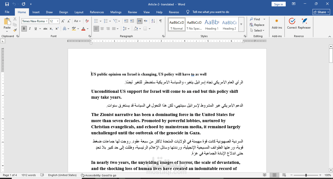 ترجمة مقالة صحفية من الجزيرة ترجمة فورية.