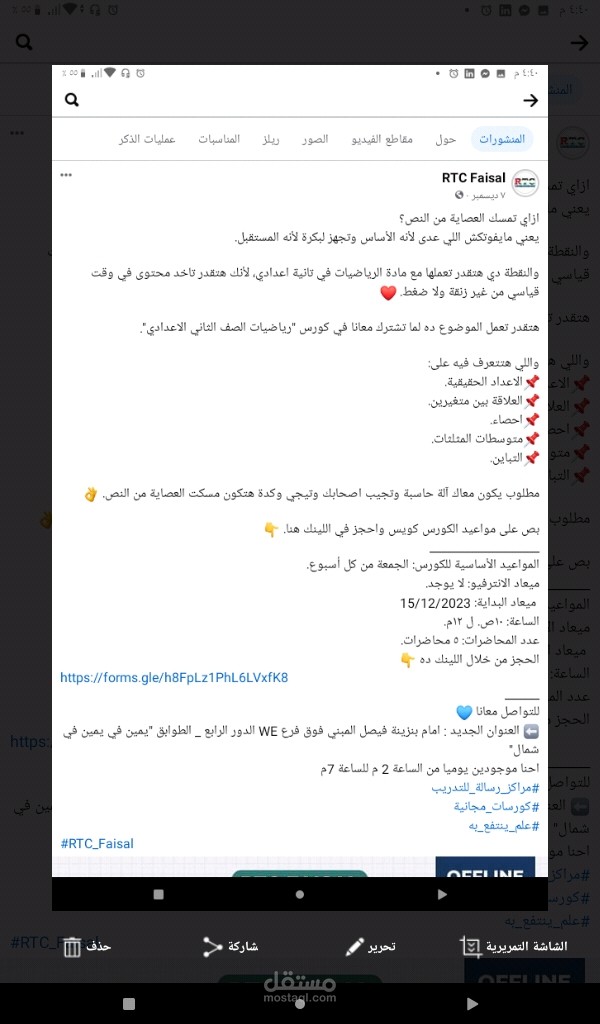 كتابة محتوى تسويقي على السوشيال ميديا