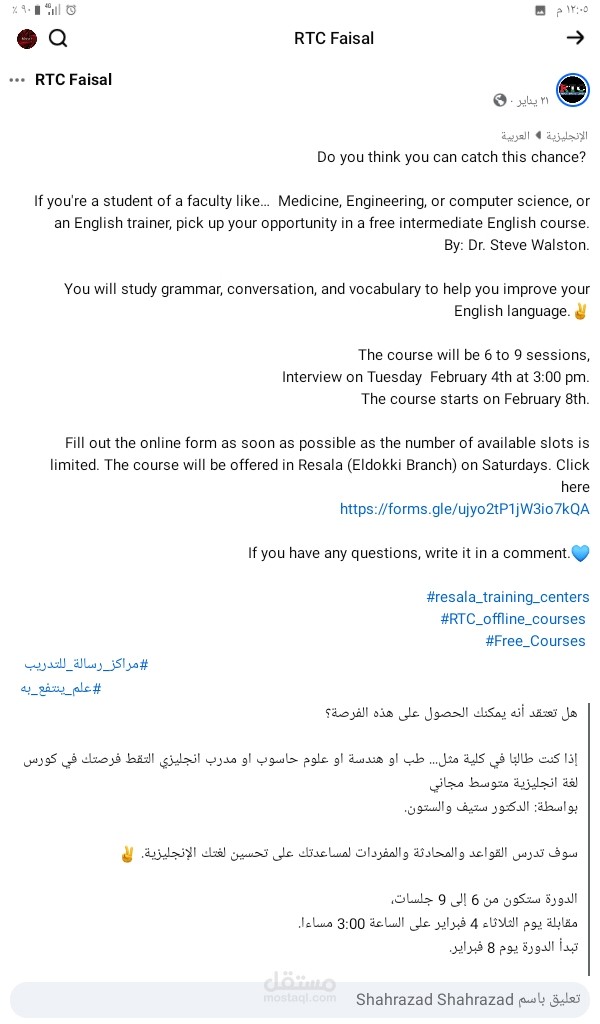 كورس انجليزي للمستوى المتوسط