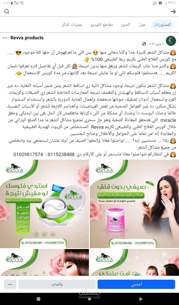 اعلان كريم Revva