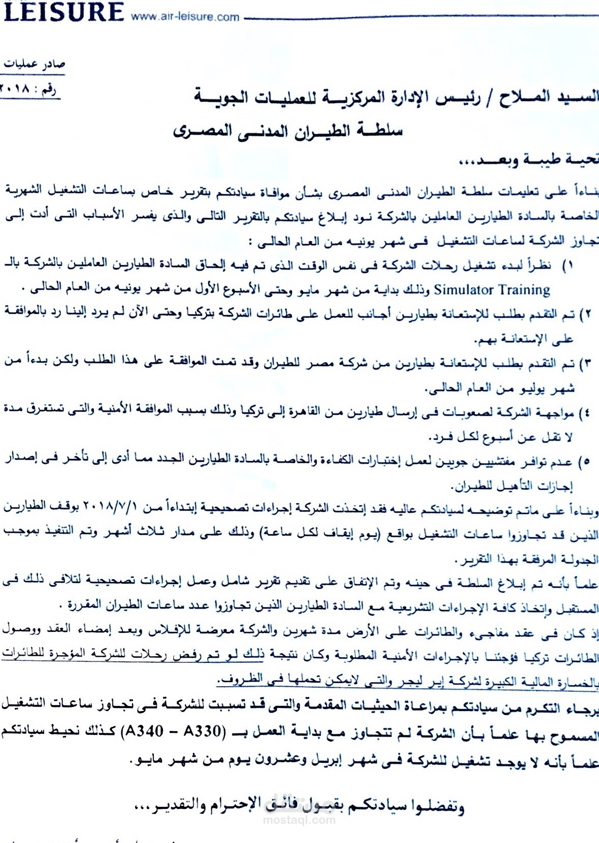 خطابات للملاحه