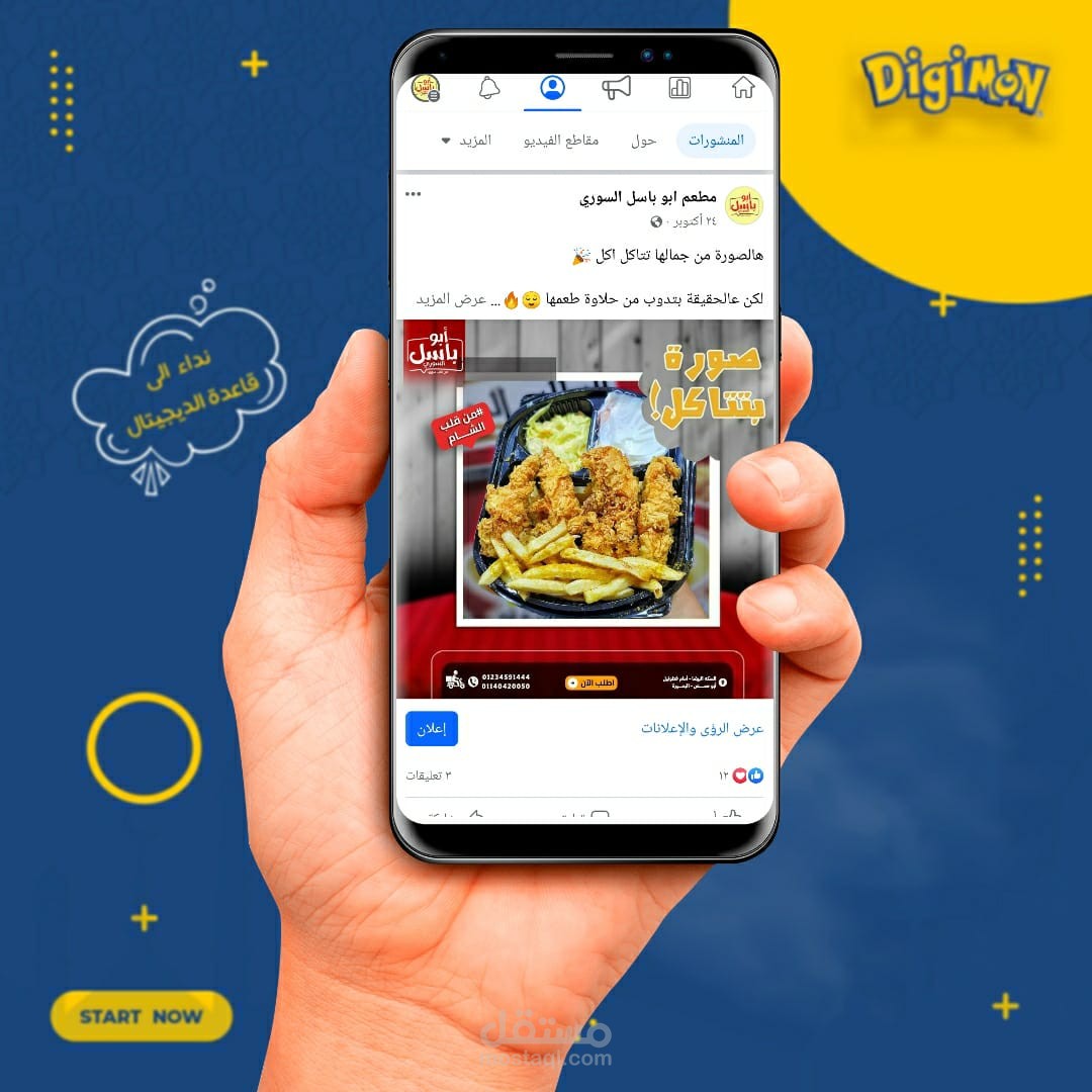 من اعمالنا في المجال الغذائي