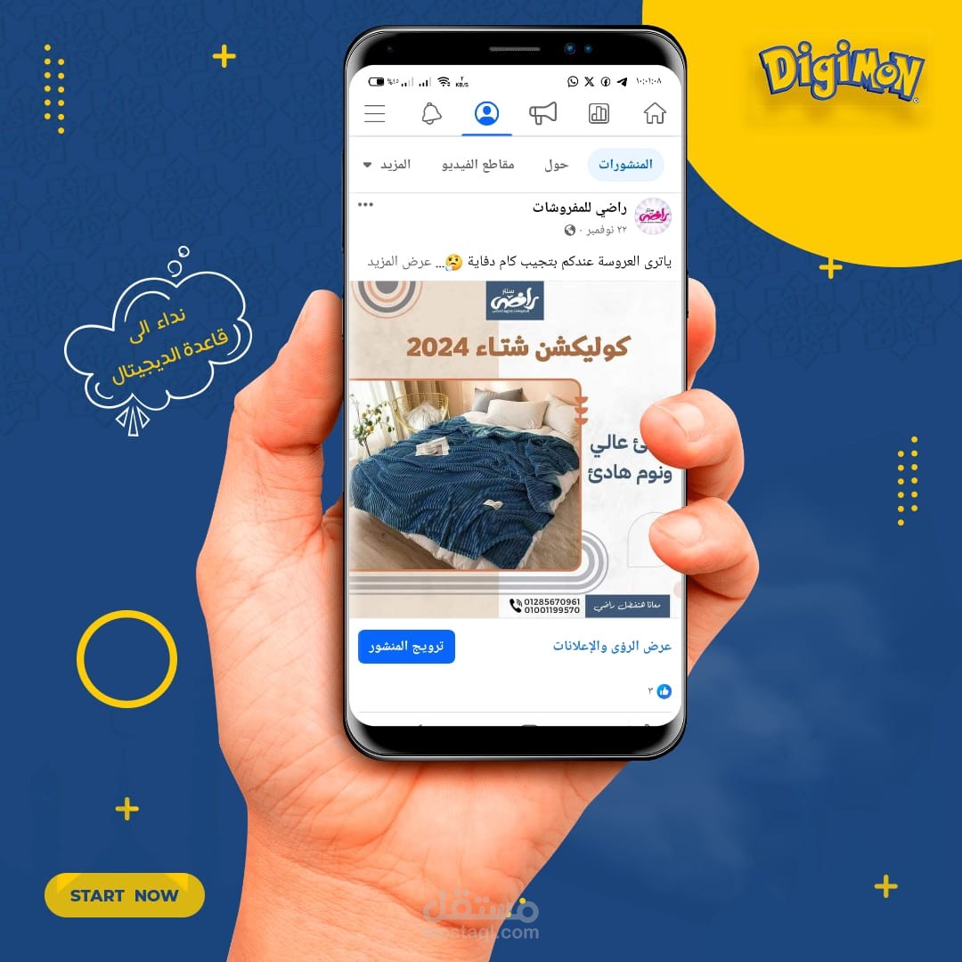 من اعمالنا في مجال مستلزمات الزواج و المنازل