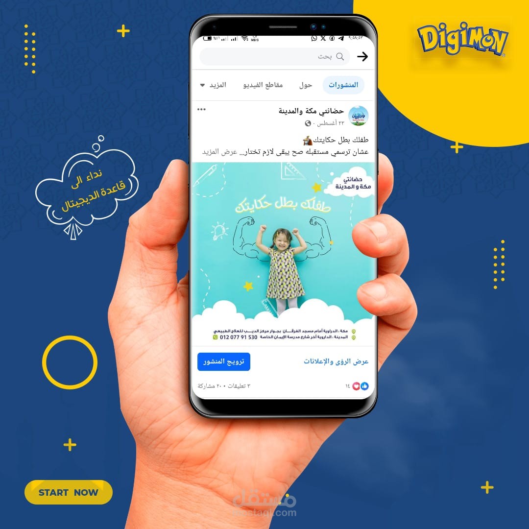 من اعمالنا في القطاع التعليمي