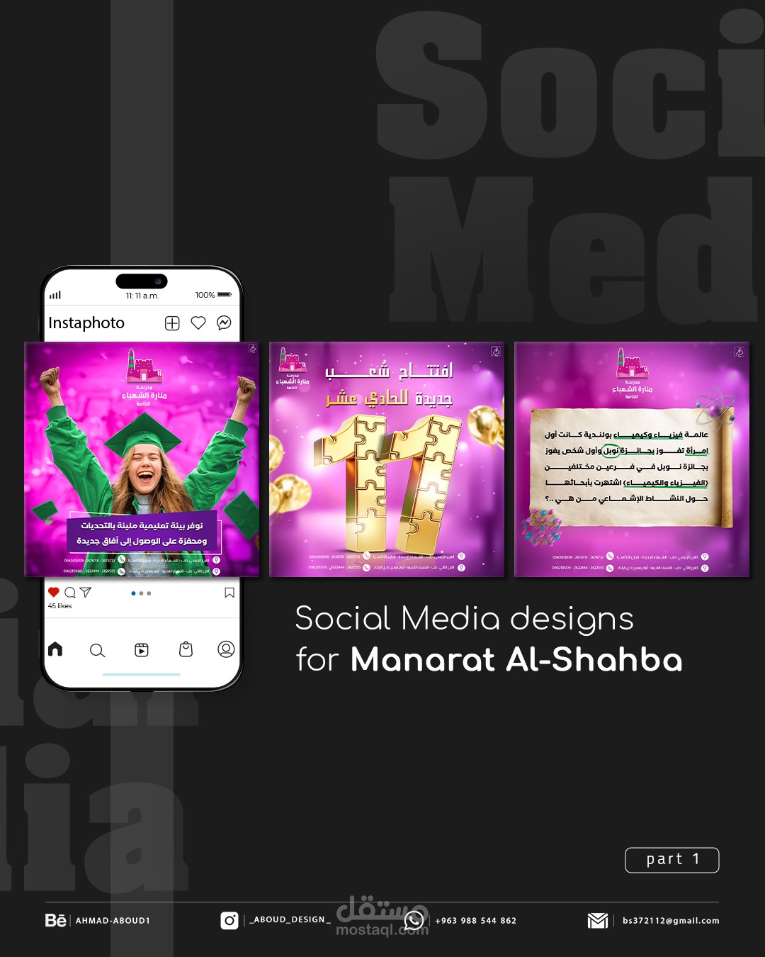 manara halab Institute