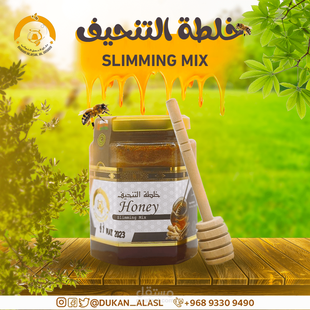 سوشيال ميديا عسل