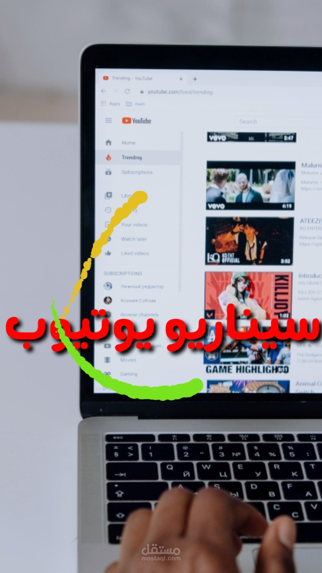 كتابة سيناريو يوتيوب حصري