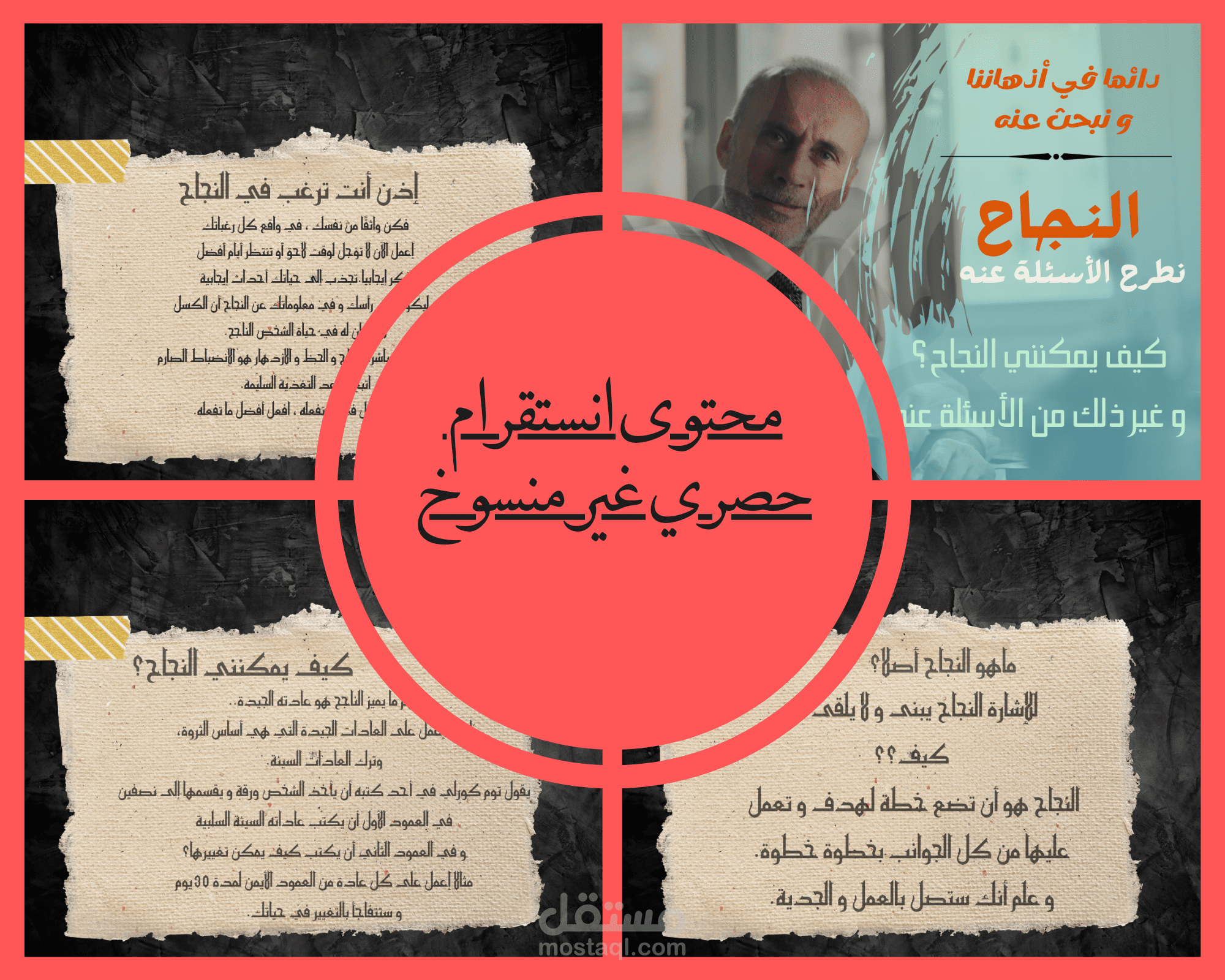 كتابتي لمحتوى انستغرام حصري