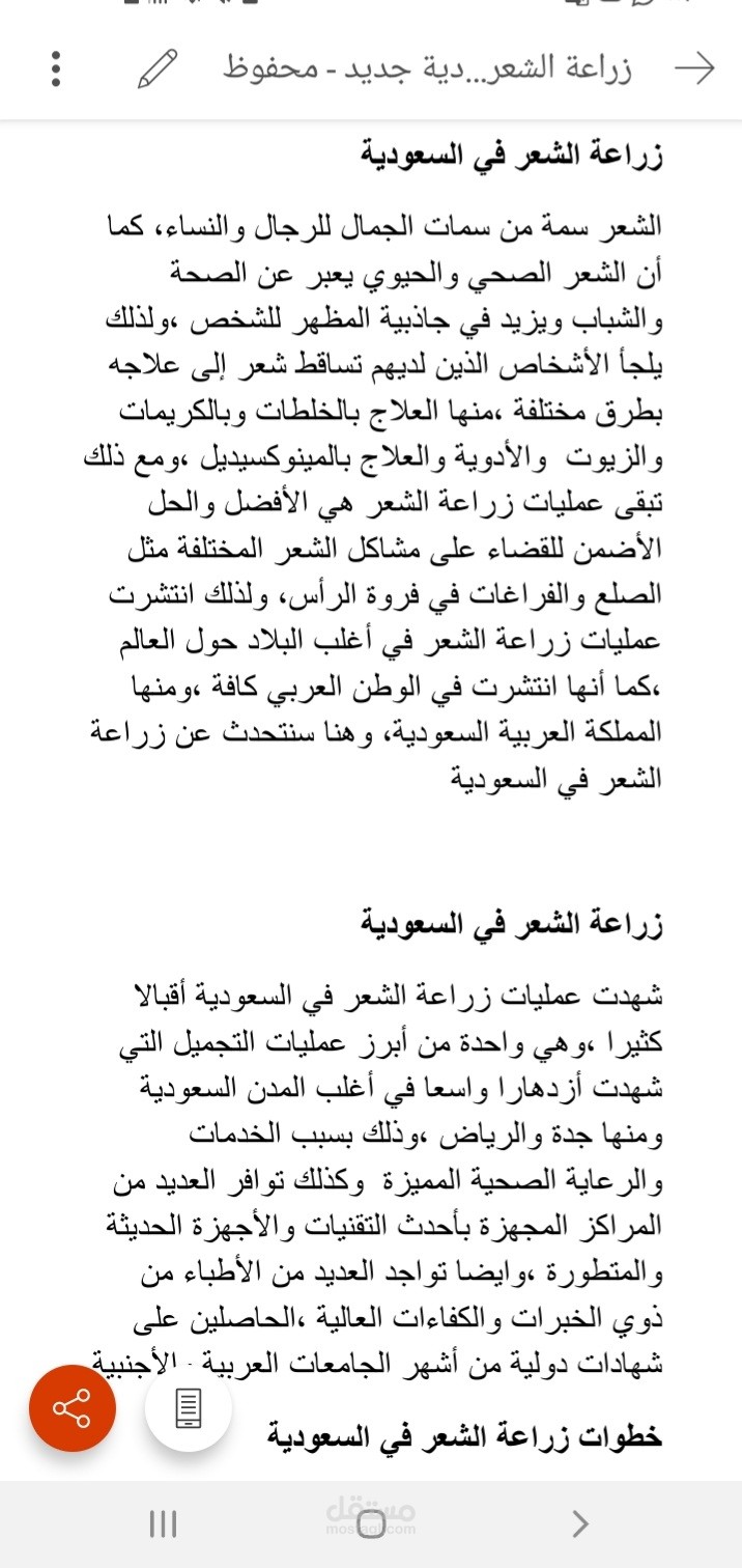 كتابة مقالات ومحتوى