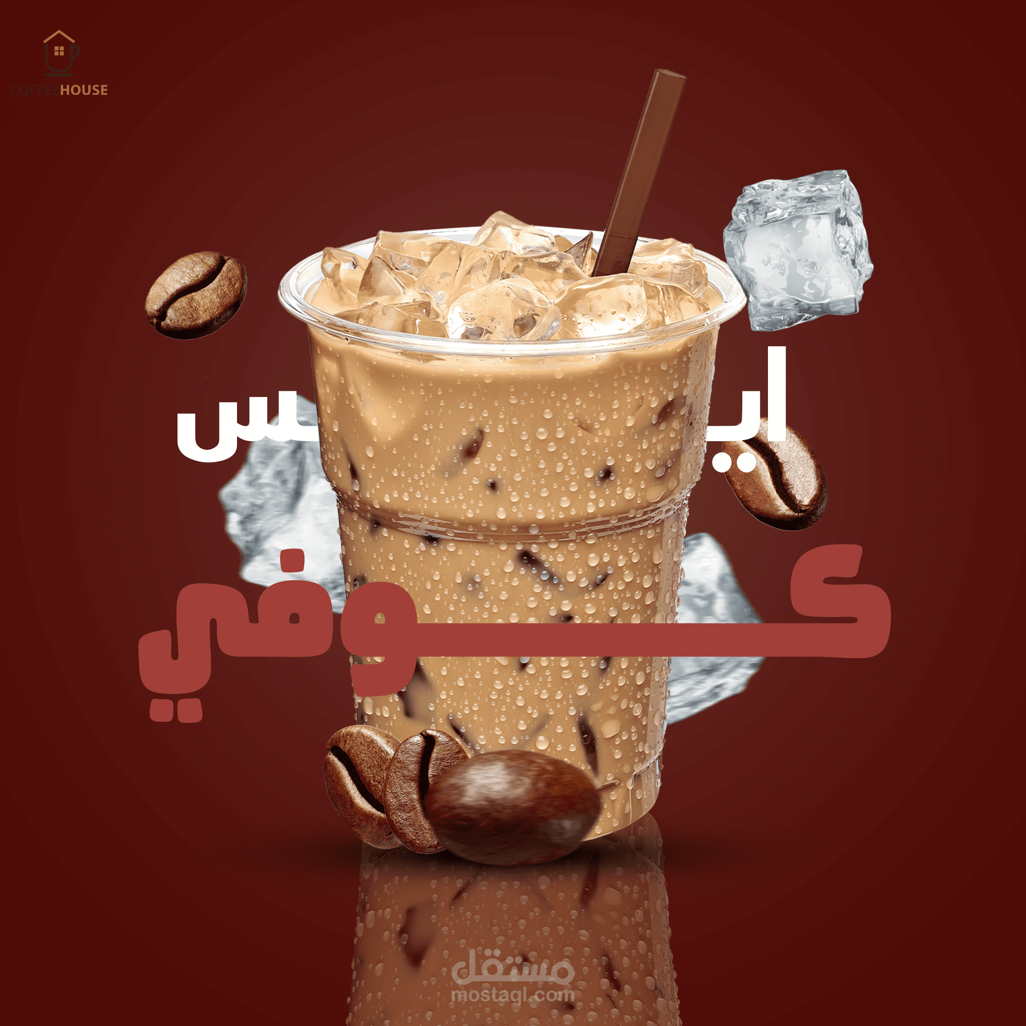 تصميمات سوشيال ميديا لمتجر عصير