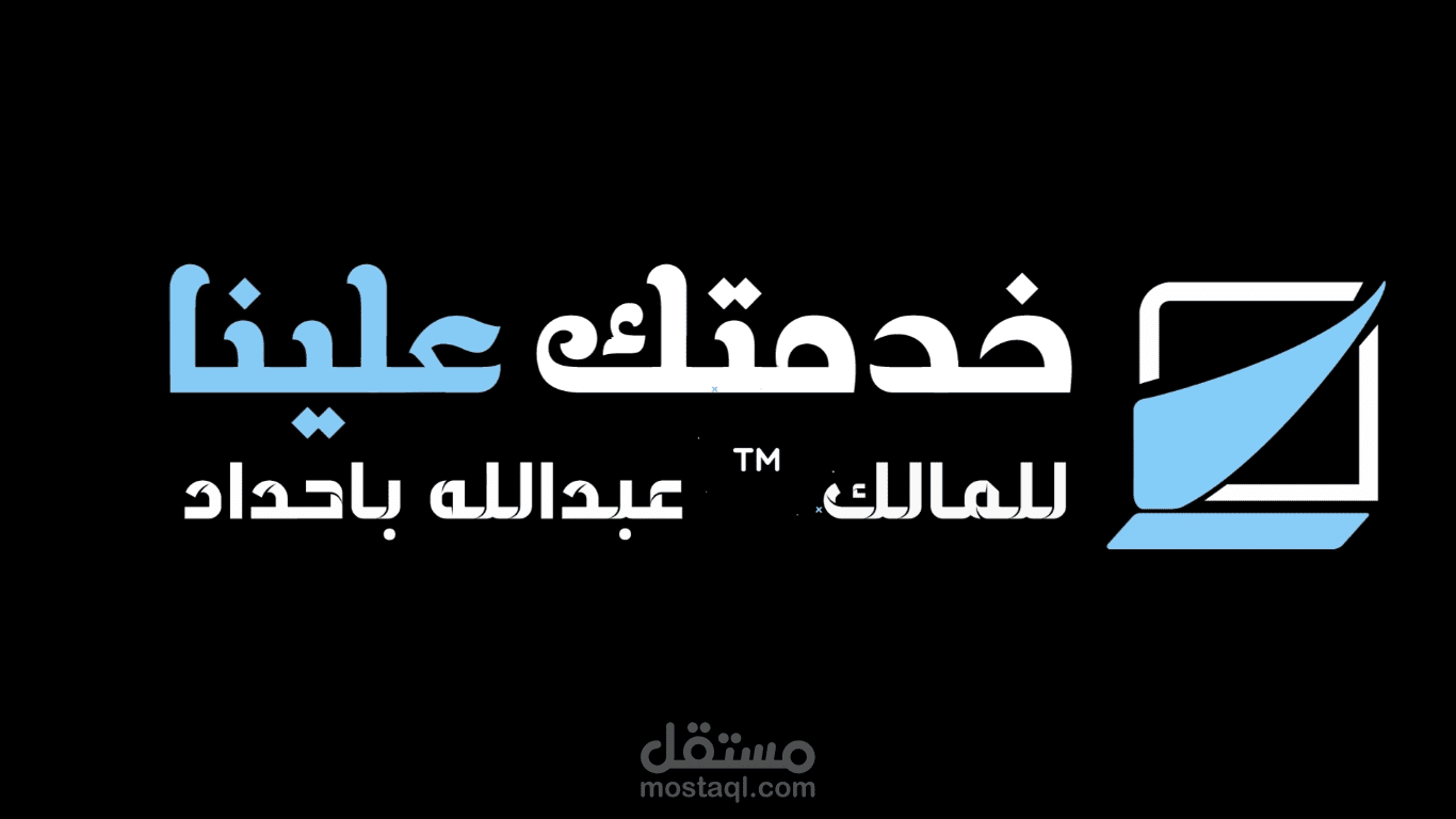 تحريك شعار لمتجر خدمات اللكترونية -logo animation