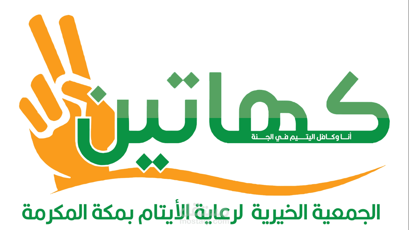 تحريك شعار لجمعية خيرية -logo animation