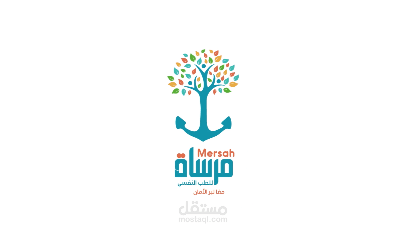 تحريك شعار عيادة مرساة - عيادة أمراض نفسية  -logo animation