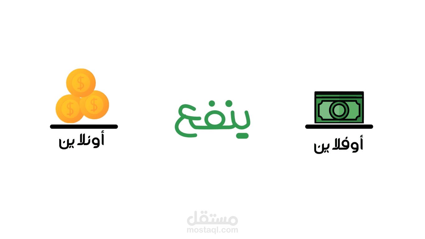 فيديو موشن جيرافيك لينفع مؤسسة تقدم كورسات - motion graphic