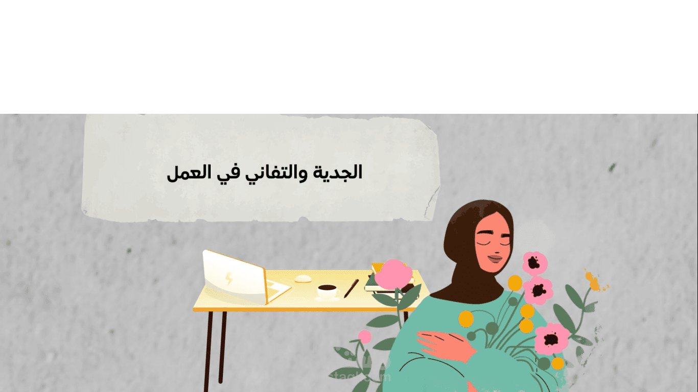 فيديوا موشن جيرافيك لمؤسسة مهتمة بمحو الامية