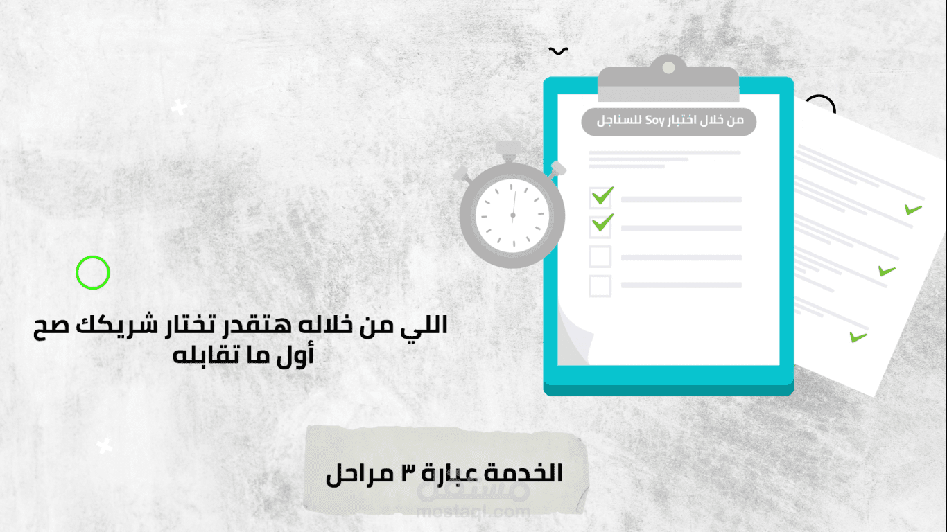 فيديوا موشن جيرافيك لمؤسسة هويدا الدمرداش