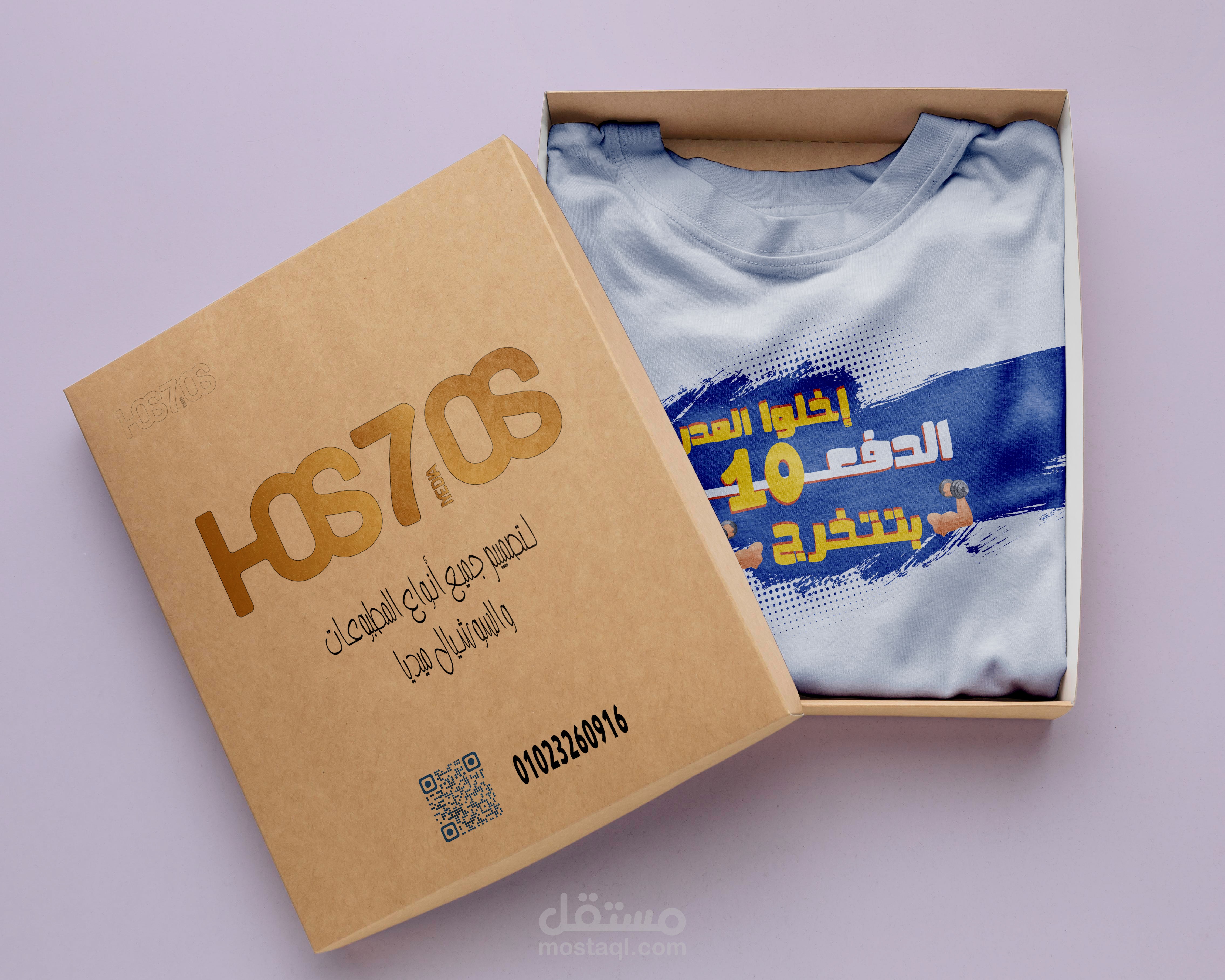 تصميم تيشرت تخرج كلية التربية الرياضية