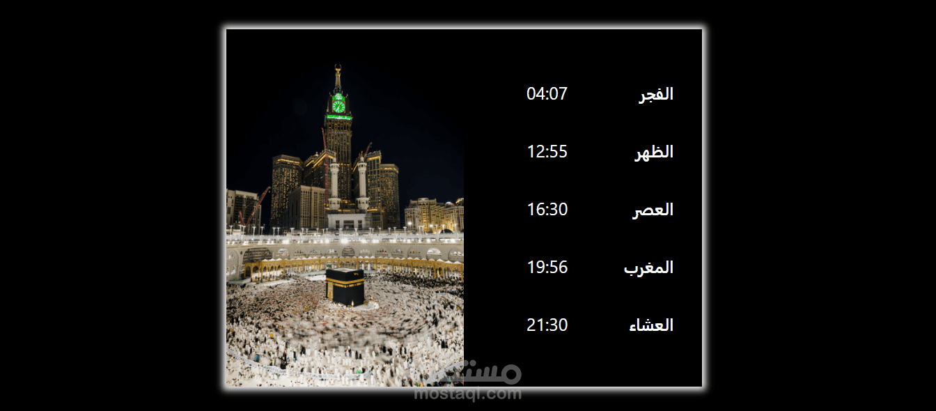 مواقيت الصلاة