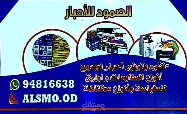 عمل على الماكرسووفت