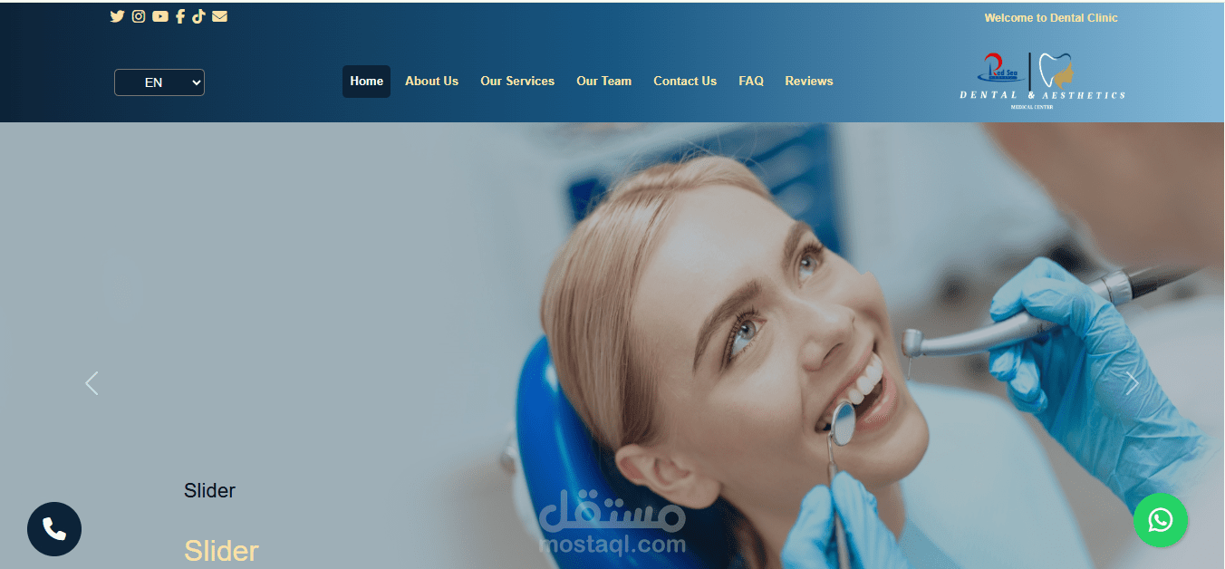 ? موقع عيادات أسنان – Dental Clinic Website