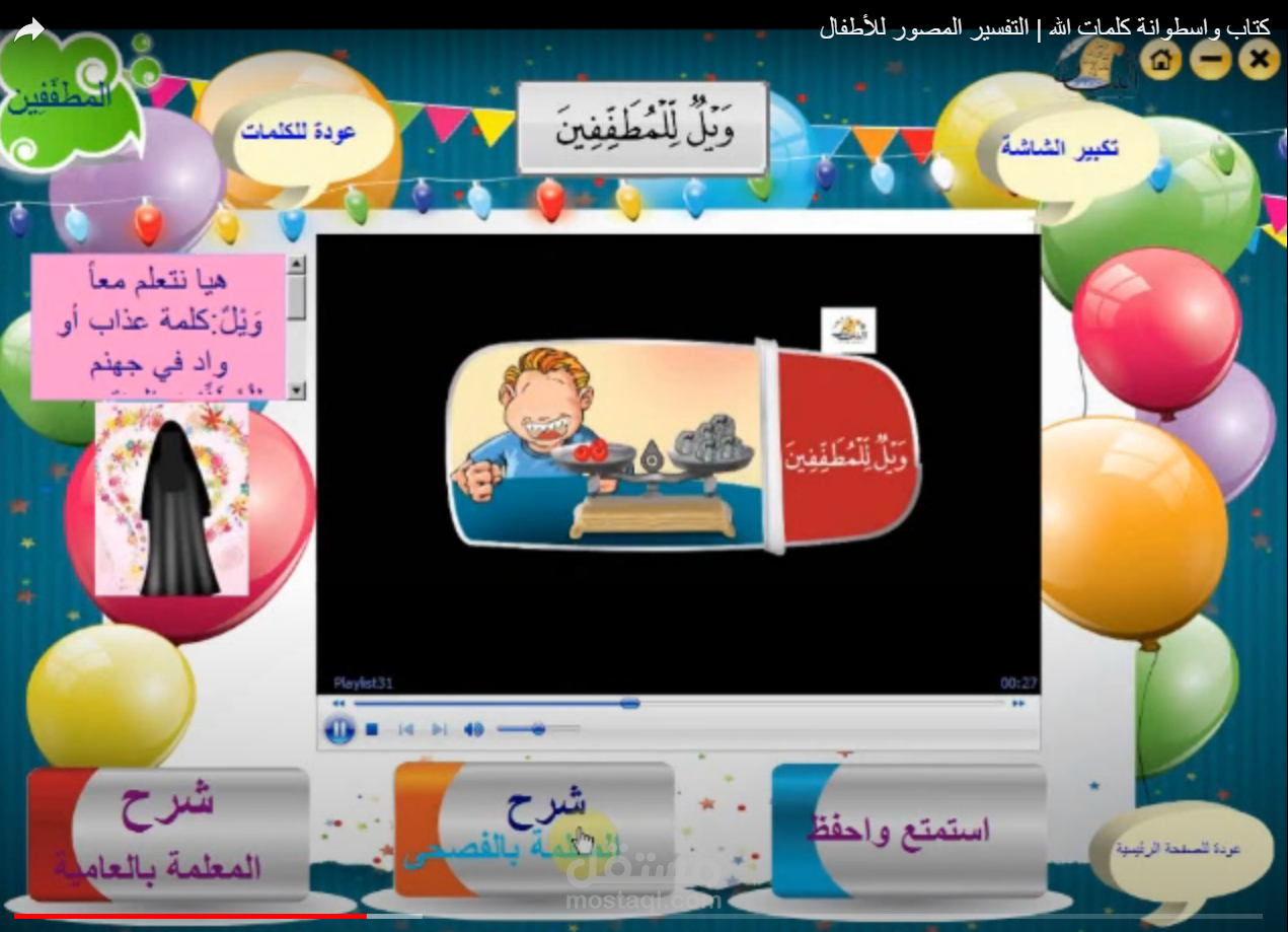 تصميم كتب واساطوانات تعليمية