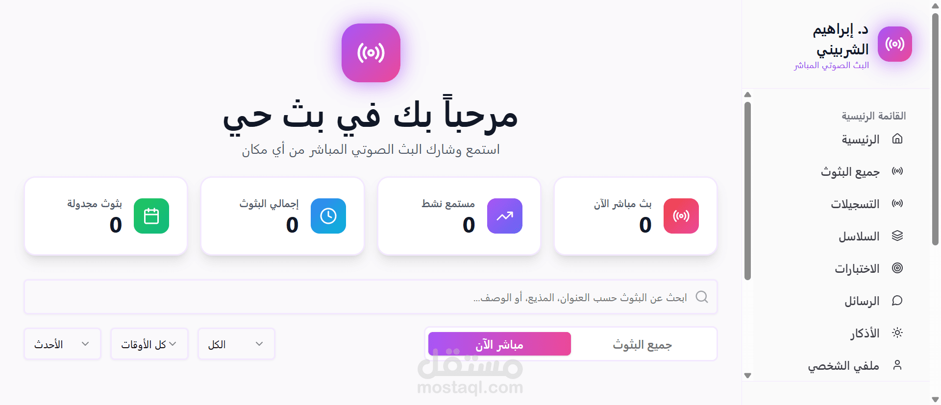 موقع شخصي احترافي – إبراهيم الشربيني