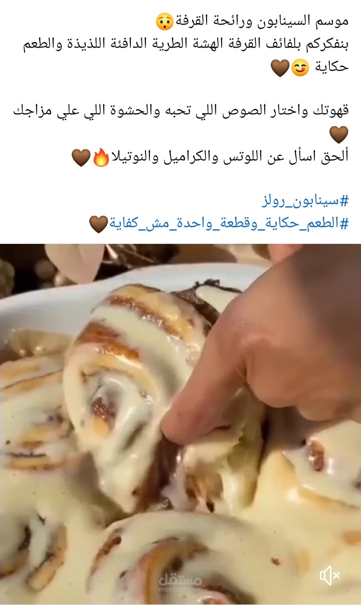 كاتب محتوي سوشيال ميديا