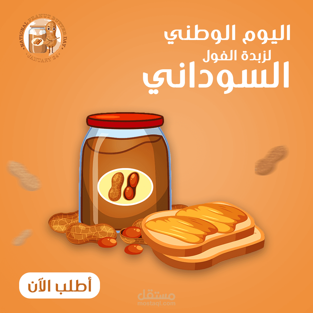 تصميم بوستات السوشيال ميديا الاحترافية لخدمتك 2024