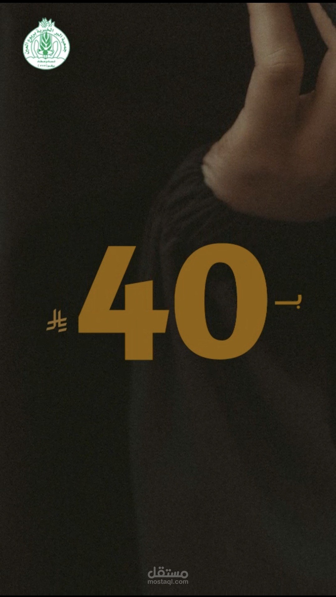 اكفل أم الأيتام