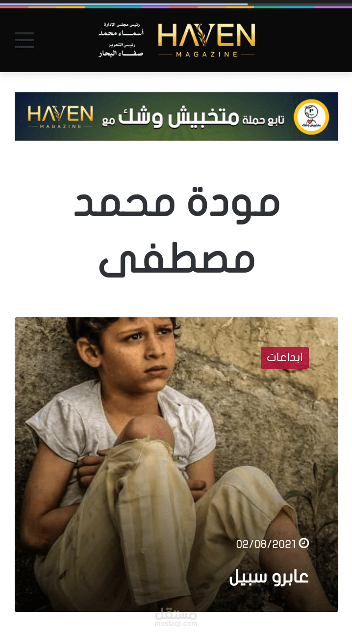 كتابة محتوى مقالات