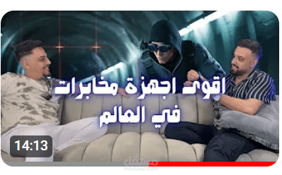 اسكريبت اقو 10 اجهزة مخابرات