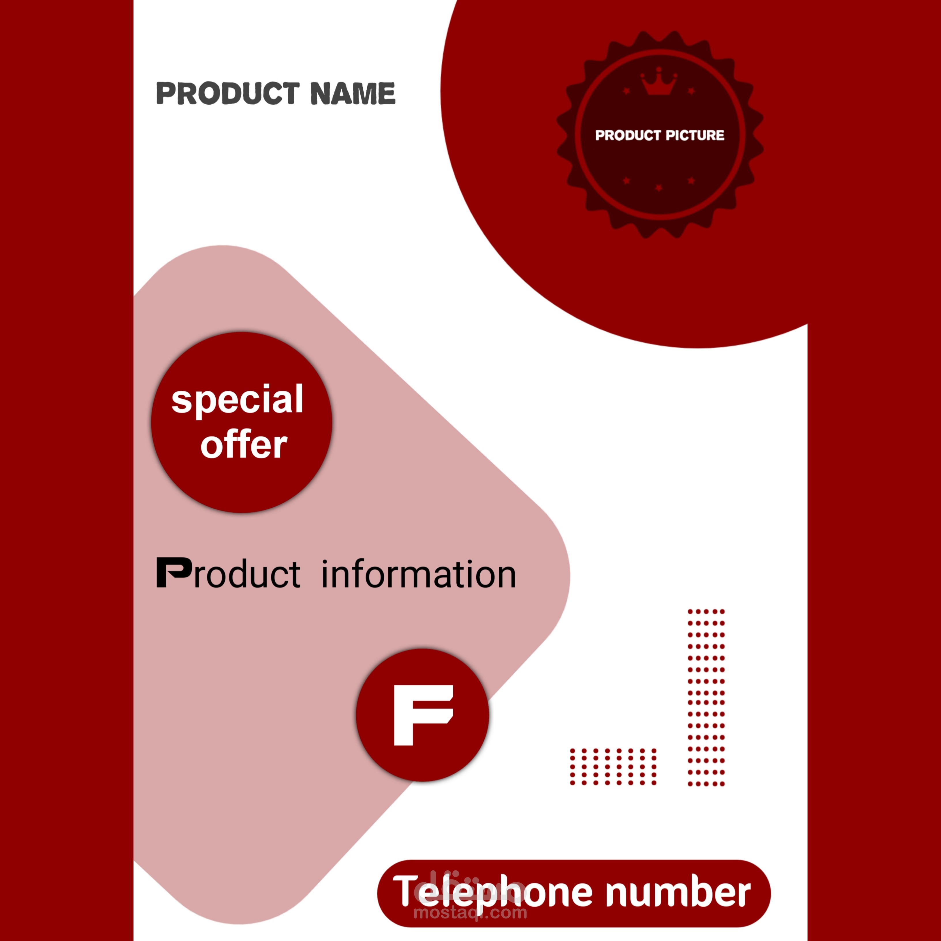 بوستر احترافي فارغ