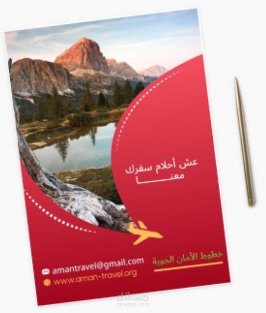 Posters بوسترات إعلانية