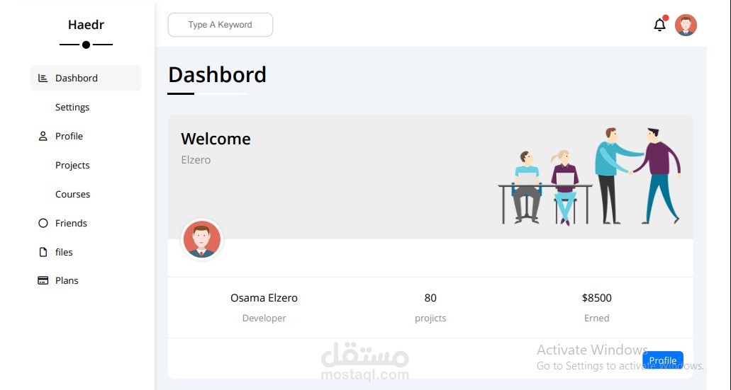 واجهة لوحة تحكم حديثة — لوحة إدارة