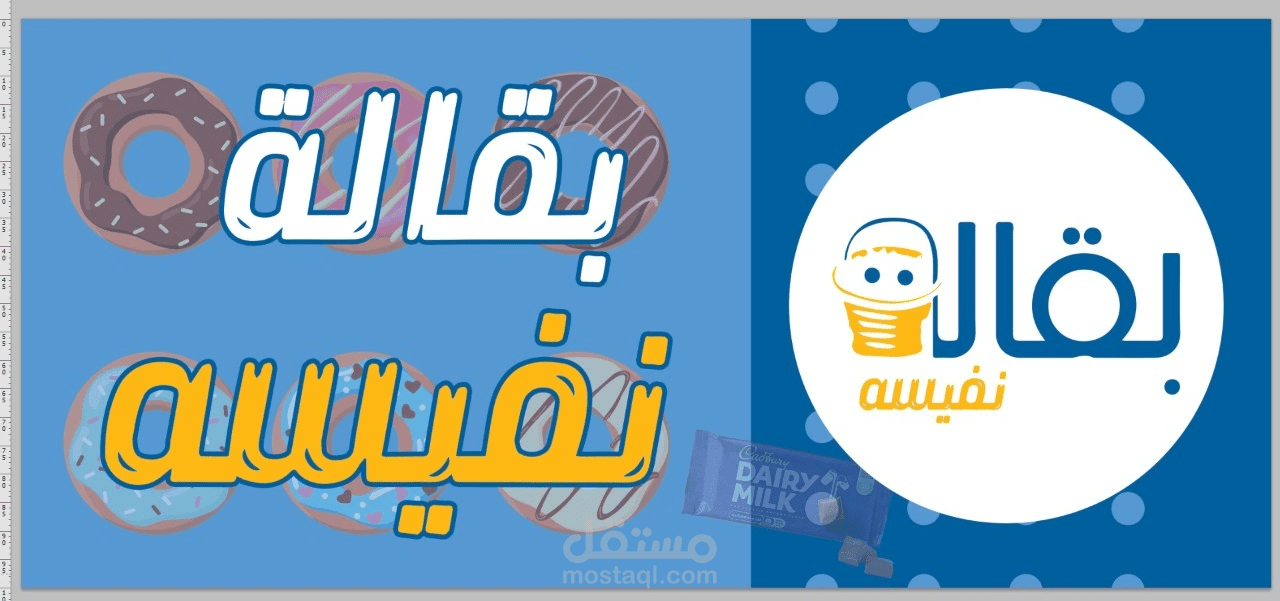 تصميم