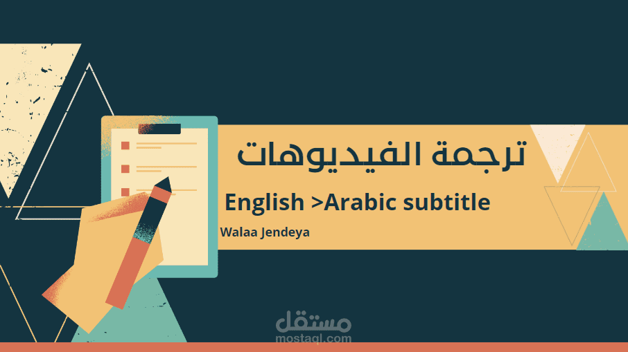 ترجمة فيديوهات Subtitle