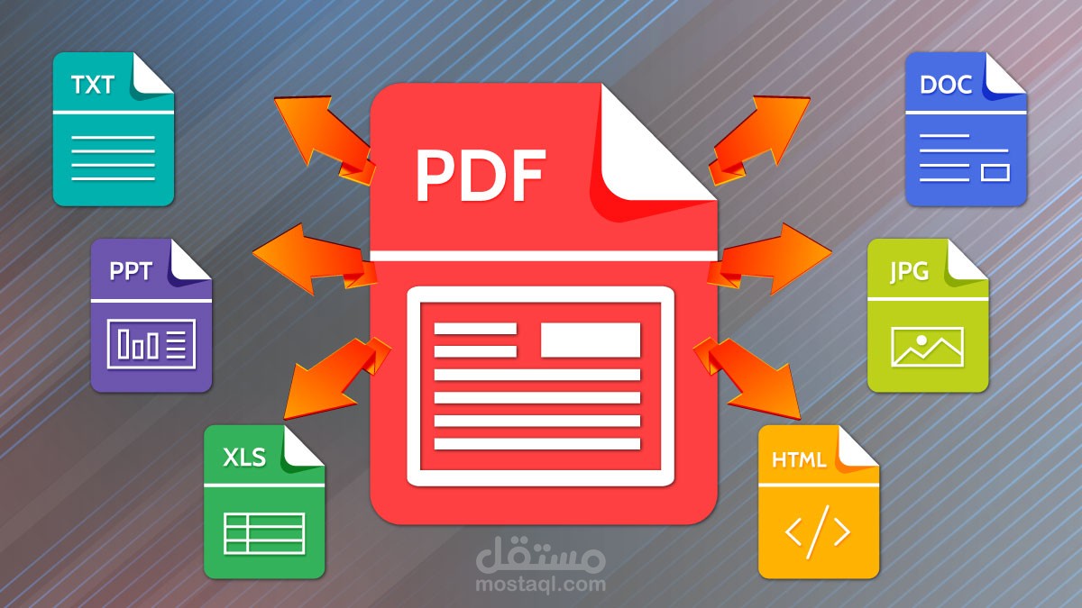 تحويل وتعديل pdf
