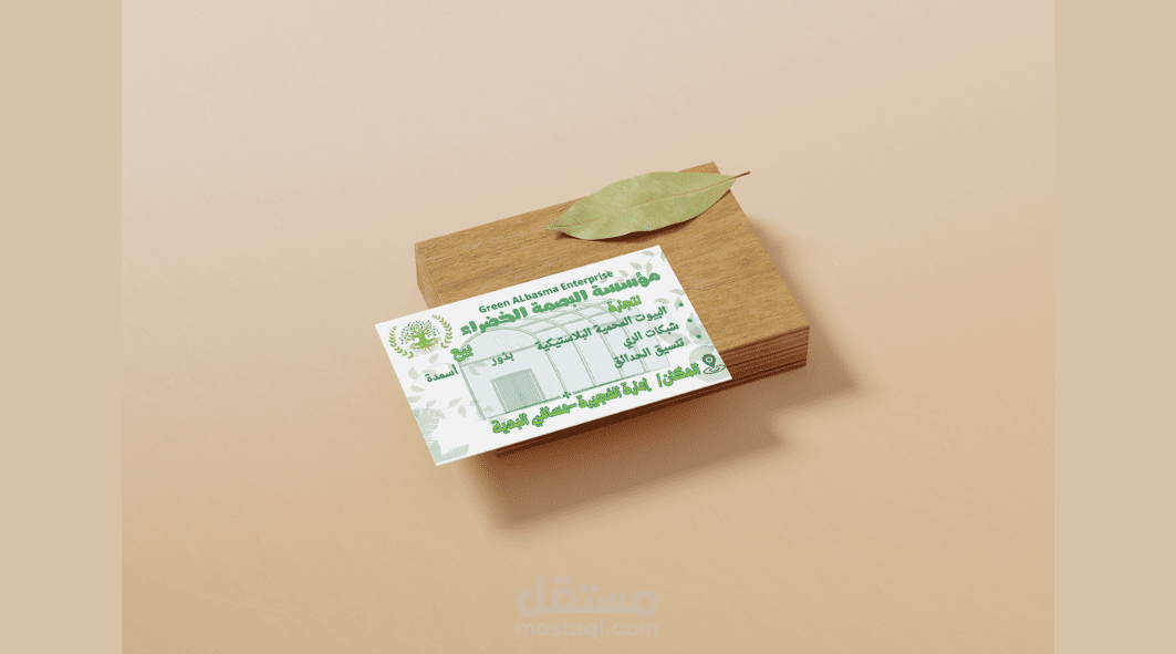 تصميمbusiness card