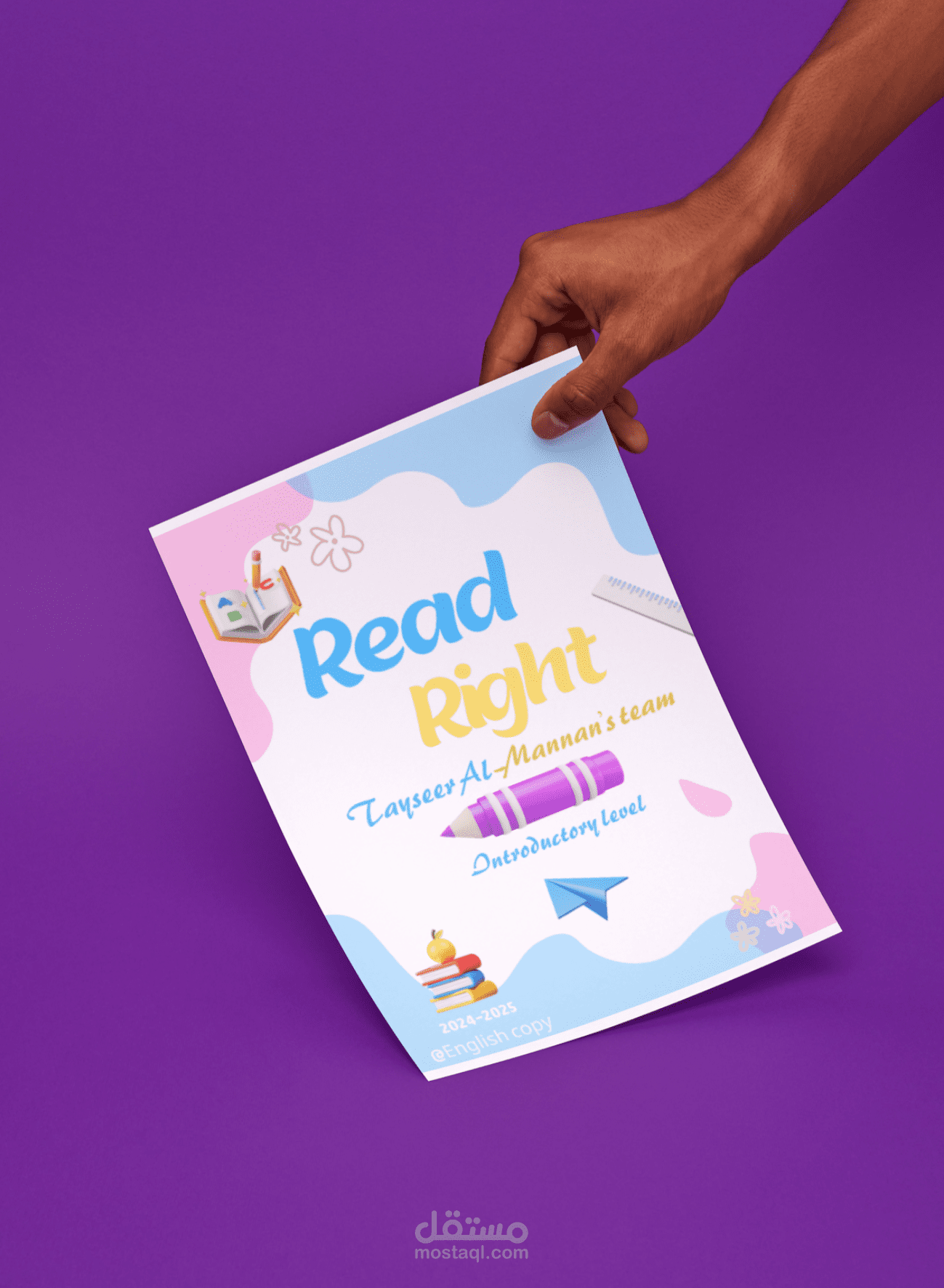 تصميم كتب اطفال